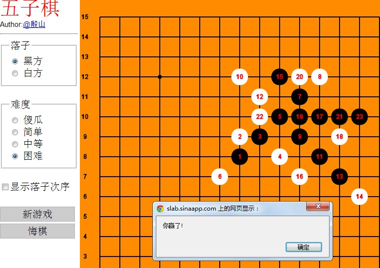 js版五子棋的AI解决思路