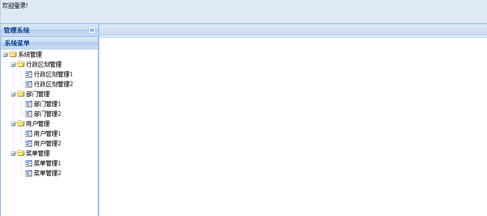 Extjs tree节点的点击事件解决思路
