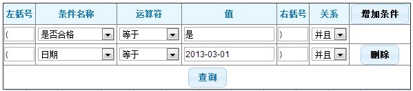 怎么解决:jqGrid根据Form自定义条件加载服务器返回的json对象