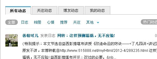 ajax-ui tabs ajax 调用的步骤