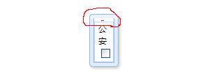 easyui把一个table成为对话框时 table变形