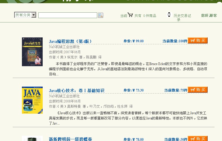 js面向对象(3)
