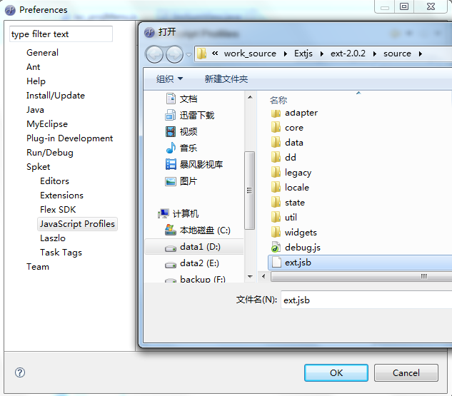 教你装配spket插件（jquery，extjs代码提示）