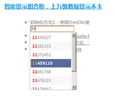 image 推荐一款本国人自己的Javascript widget库-KitJs,一个娇小,实用,既可以直接用,也可以2次开发的一套组件库,类似jQuery+jQ UI