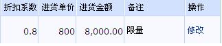 easyui datagrid 怎么动态改变某列的数据