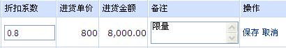 easyui datagrid 怎么动态改变某列的数据