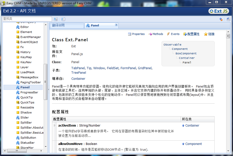 Extjsл