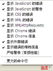firebug指南（4）-javascript性能评测和对象跟踪(转)