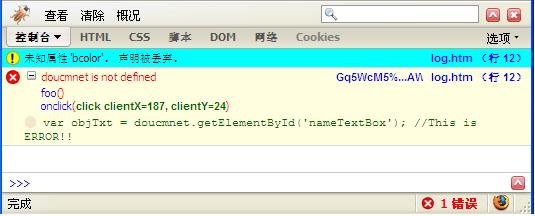 firebug指南（4）-javascript性能评测和对象跟踪(转)