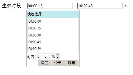 JS的一个时间段的奇效