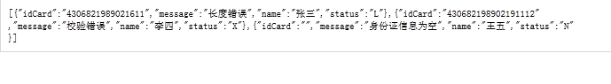 ajax+json+Struts2list