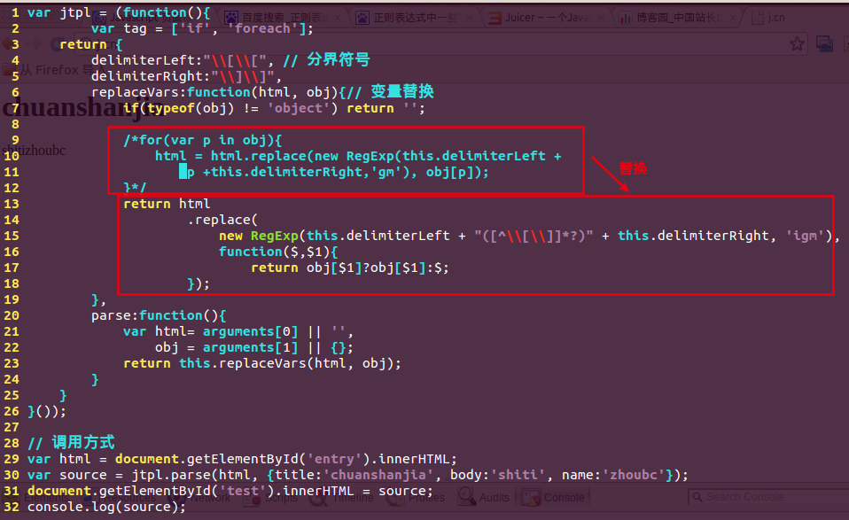 Javascript 页面模板化 ——多数人没有使用过的方法