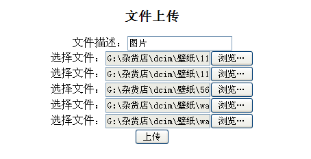 JSP Servlet学习笔记——使用fileupload下传文件