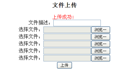 JSP Servlet学习笔记——使用fileupload下传文件