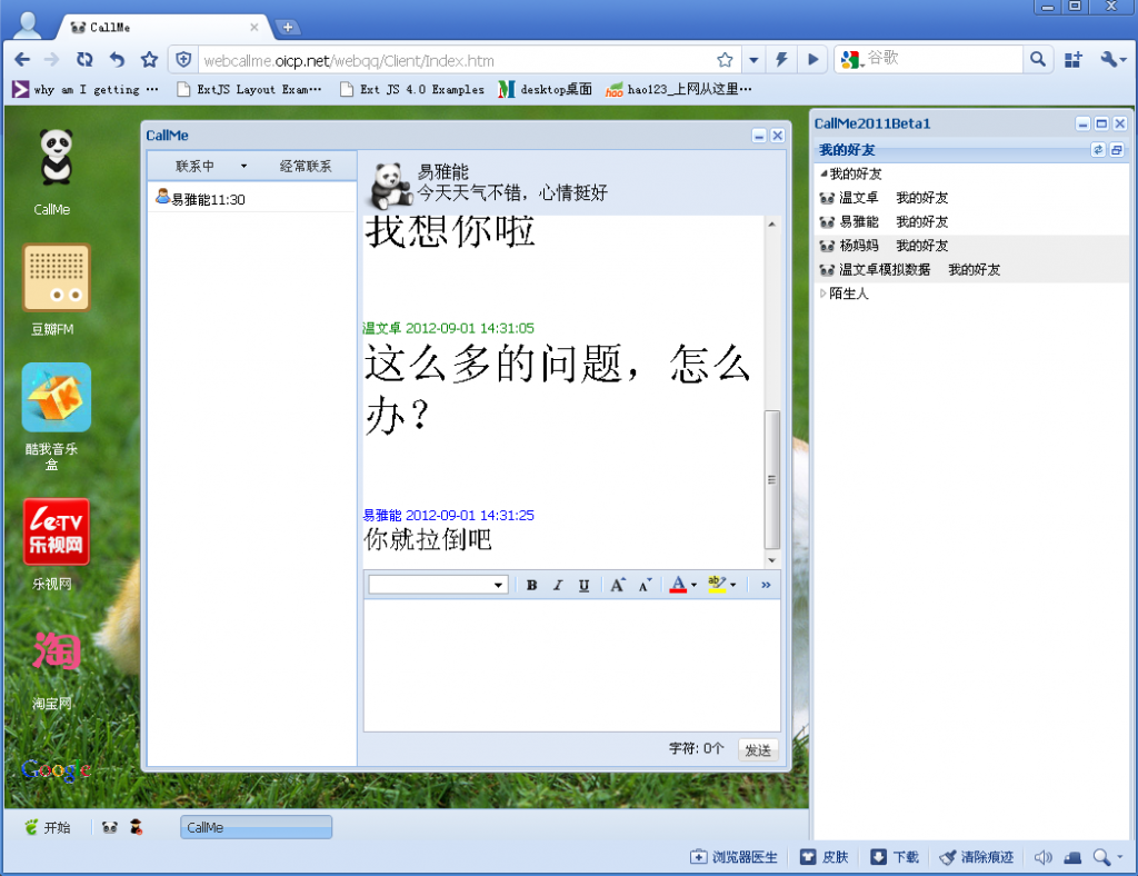 ExtJSWCFķǳ칤