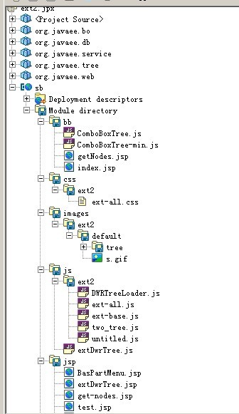 extjs 3.1 组件 应用