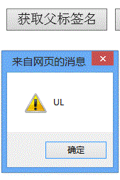 深入显出JavaScript (六)分析DOM模型