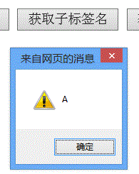 深入显出JavaScript (六)分析DOM模型