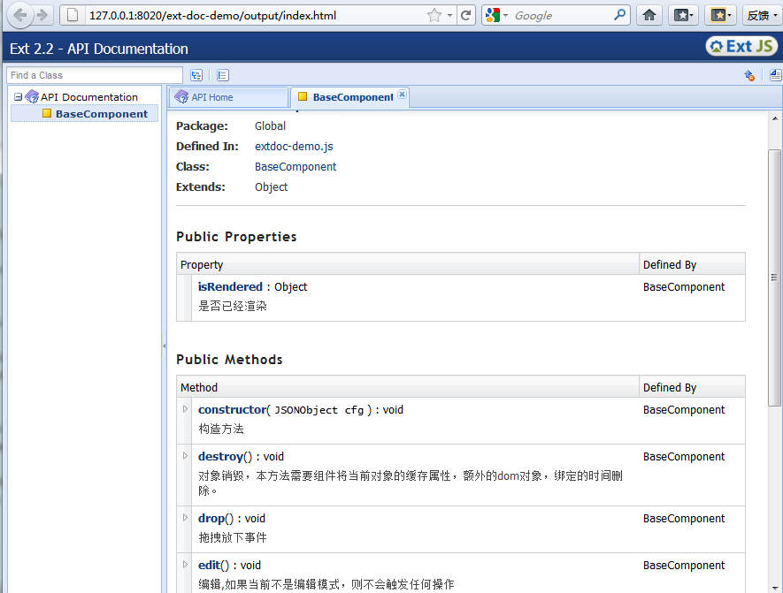 js doc 工具推荐及运用（二）：ext-doc