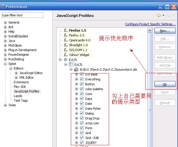 MyEclipse 8.0 װ ExtJs  Spket