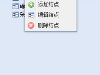 extjs treepanel 右键菜单兑现