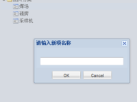 extjs treepanel 右键菜单兑现