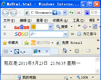 JS��ǿ��֮һ����̬���ֺ�̨ϵͳʱ�����ʾ