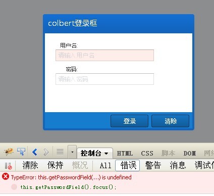 extjs4 refs中配置ref,没法获取get方法
