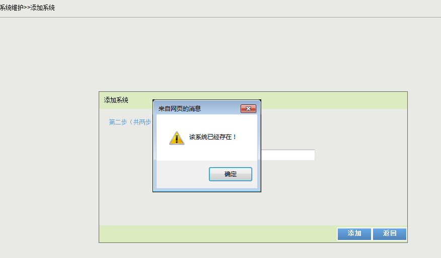 老妪能解的讲解SSH2+JS实现重命名的判断