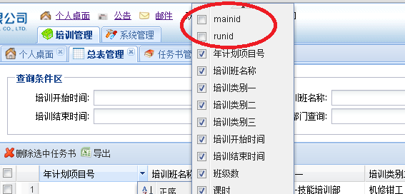 Extjs GridPanelɾmenuDisabled ʾ