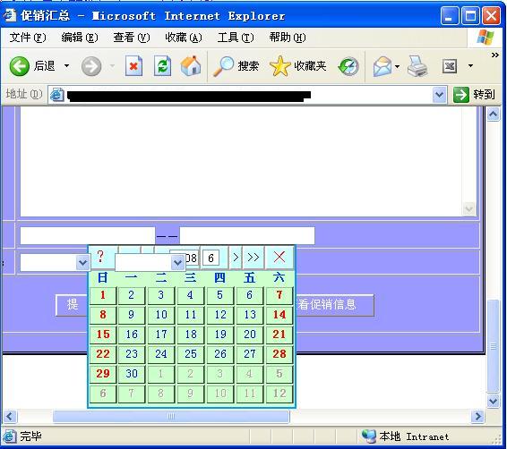 容易的Javascript日历源代码