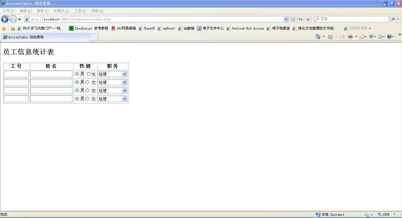 ʩJavascript̬