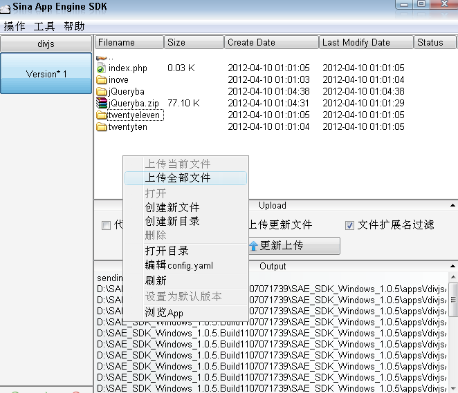 Error(1.0.5 1107071739): D:\SAE_SDK_Windows_1.0.5\apps\/divjs/һ/config.yaml is n