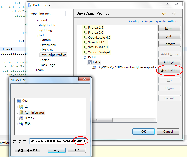 ExtJS4 Spket1.6.23 IDE 䱸