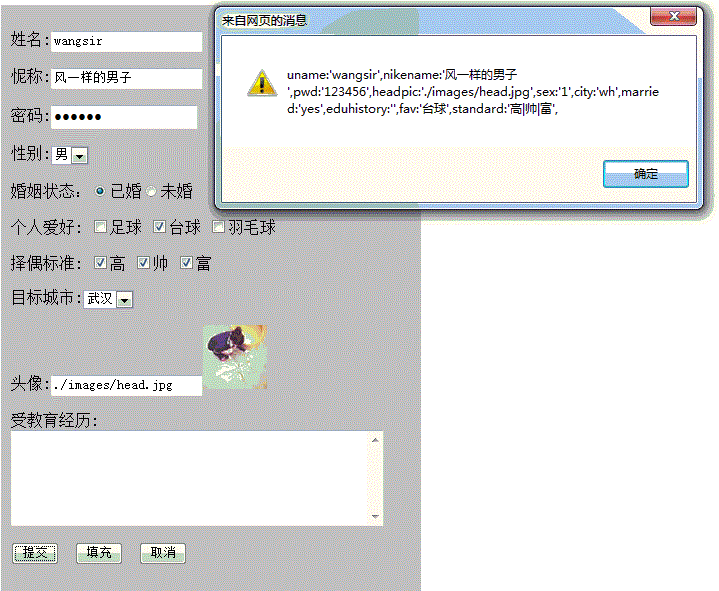 ԭ:jqueryתjsonַԱύ