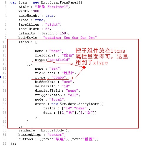 ExtJs formPanel(1)