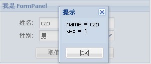 ExtJs formPanel(1)