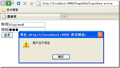 Struts 2+Jquery+JSON¼ӡ֤