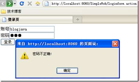Struts 2+Jquery+JSON¼ӡ֤