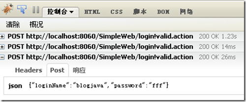 Struts 2+Jquery+JSON¼ӡ֤