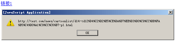 IE6ʹJSȡ·аֵURLһй(ת)