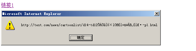 IE6ʹJSȡ·аֵURLһй(ת)