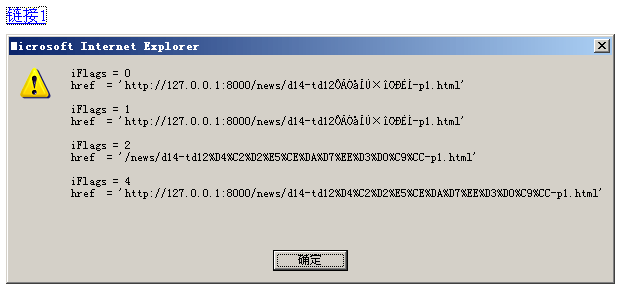 IE6ʹJSȡ·аֵURLһй(ת)