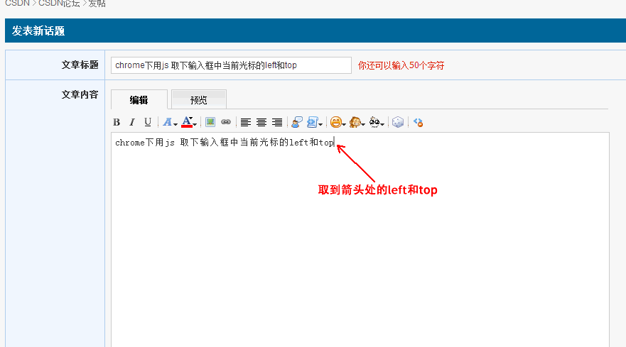 chrome����js ȡ��������е�ǰ����left��top
