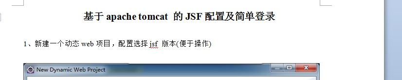 JSF���䱸��so easy