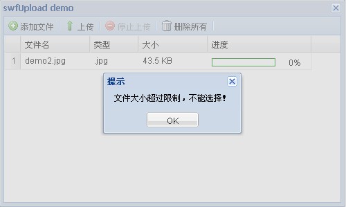 Extjs3.3 + swfUpload2.2 兑现多文件上传组件