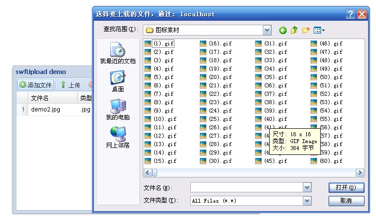 Extjs3.3 + swfUpload2.2 兑现多文件上传组件