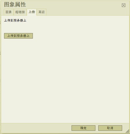 CKeditor 图片上传 完毕后的事件调用有关问题