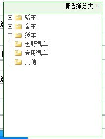 js多级树形弹出一个小窗口层,十分好用
