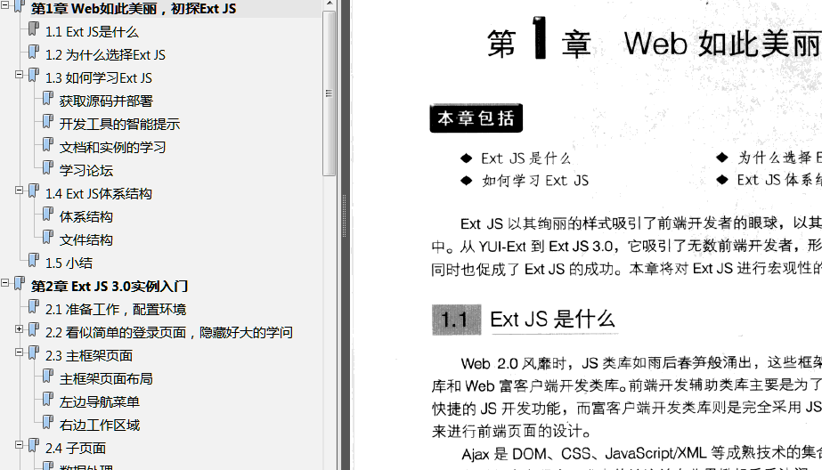 ExtJs3学习文件分享